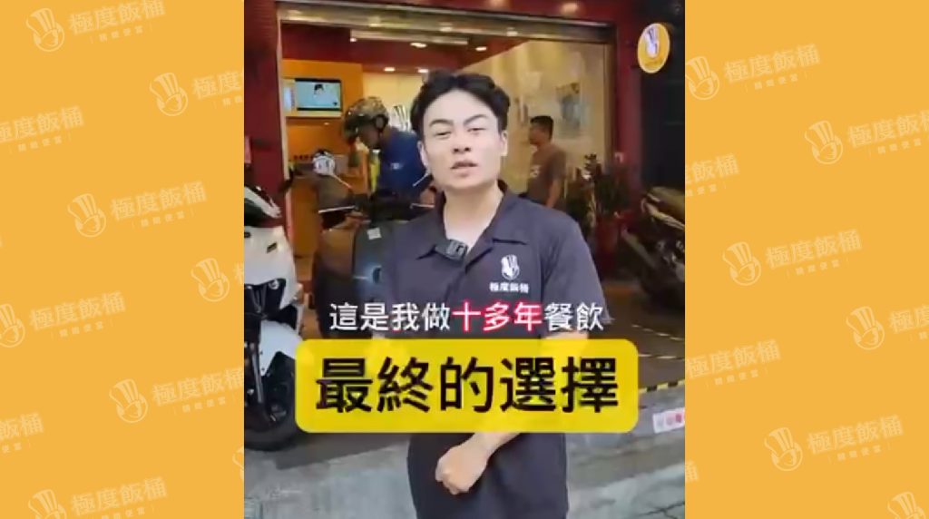 開一家便當店月賺多少？SOP 標準化讓經營變簡單，邀請你成為「穩穩賺」的夥伴！