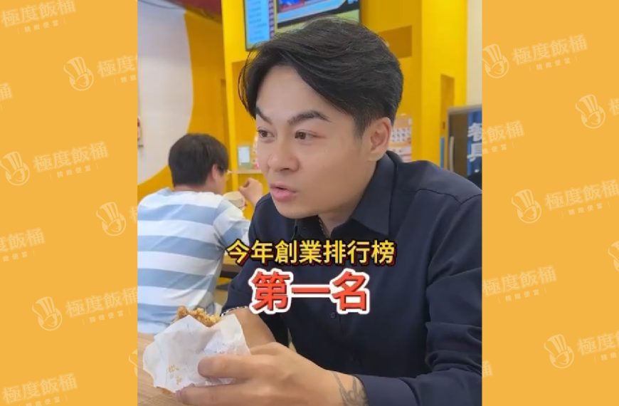 比手搖飲更好賺？月營收破百萬！從一間到六間店的成長秘訣