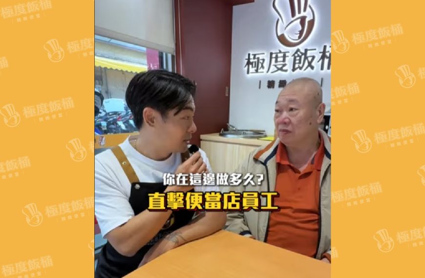 便當店老闆是盤子? 達標就要請buffet @@