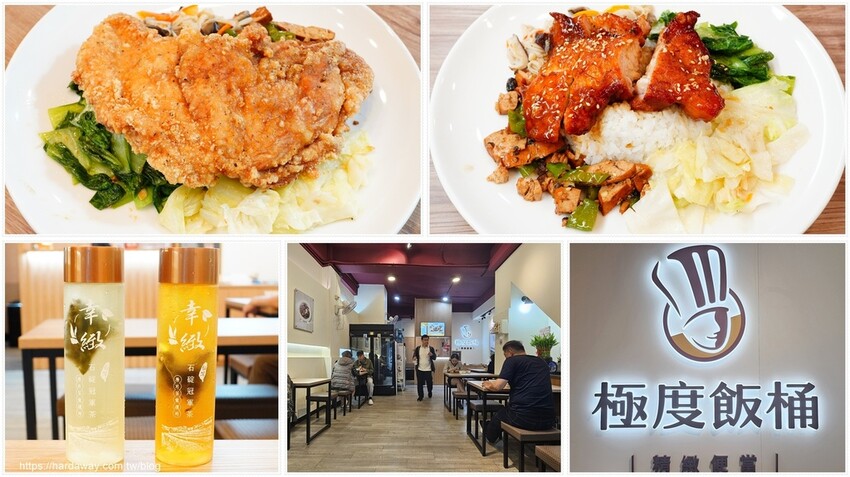 【窩客島】極度飯桶大同圓環店鄰近寧夏夜市跟圓環，精緻便當種類選擇多的台北市大同區便當店