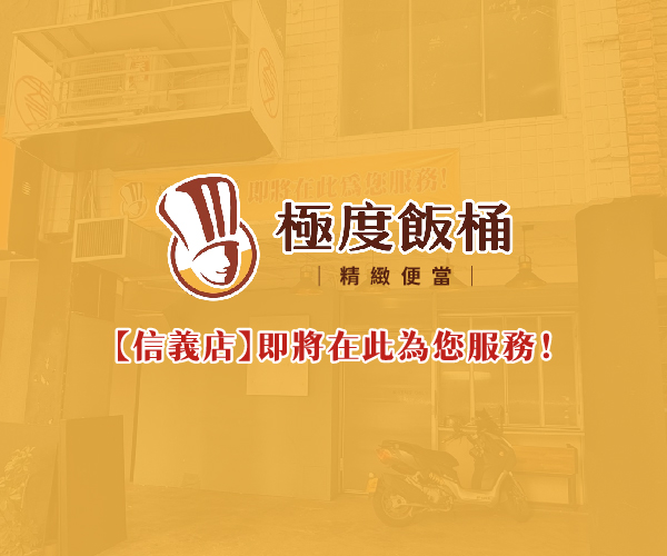 【信義店｜Terry】