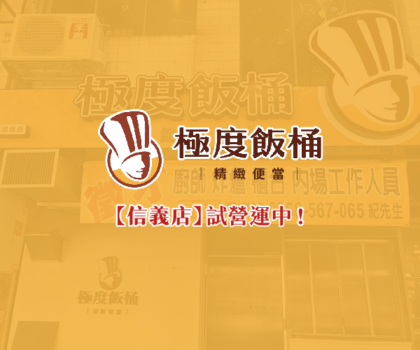 【信義店｜Terry】